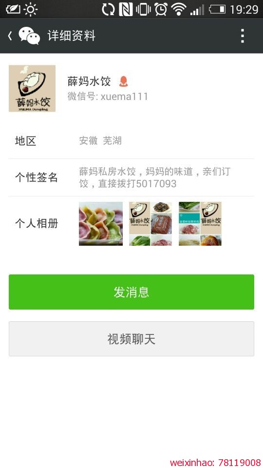QQ圖片20140714235723