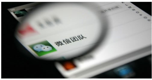 微信好友 微信團隊
