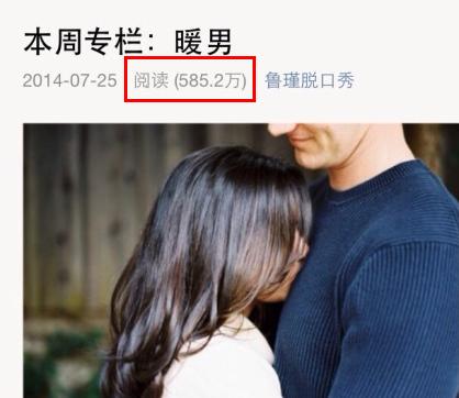 微信公眾平臺(tái)將打擊刷閱讀量以及集贊行為